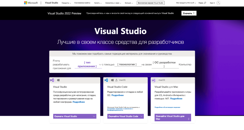 Microsoft Visual Studio